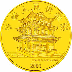 2000中國京劇藝術彩色金銀紀念幣（第2組）1-2盎司圓形彩色金質紀念幣