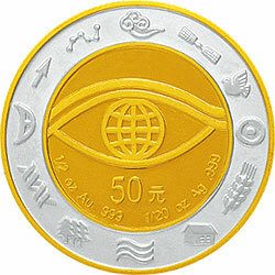 2000千年紀念金銀及雙金屬紀念幣