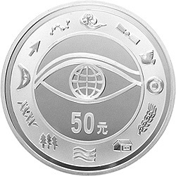 2000千年紀念金銀及雙金屬紀念幣5盎司圓形銀質紀念幣