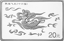 2000敦煌藏經洞發現100周年紀念銀幣2盎司長方形銀質紀念幣A