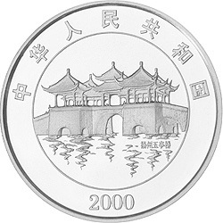 2000中國庚辰（龍）年金銀紀念幣1盎司圓形銀質紀念幣