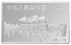 2000中國庚辰（龍）年金銀紀念幣5盎司長方形銀質紀念幣