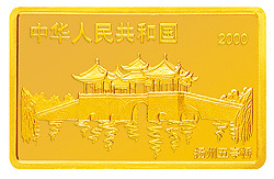 2000中國庚辰（龍）年金銀紀念幣5盎司長方形金質紀念幣