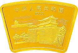 2000中國庚辰（龍）年金銀紀念幣1-2盎司扇形金質紀念幣