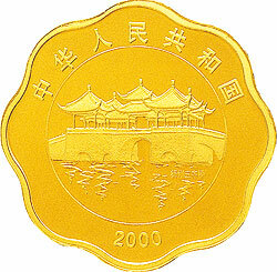 2000中國庚辰（龍）年金銀紀念幣1-2盎司梅花形金質紀念幣