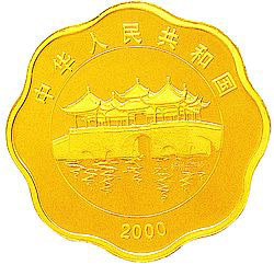 2000中國庚辰（龍）年金銀紀念幣1公斤梅花形金質紀念幣