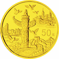 1999中華人民共和國成立50周年金銀紀念幣1-2盎司圓形金質紀念幣