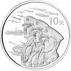 1999中華人民共和國成立50周年金銀紀念幣1盎司圓形銀質紀念幣A