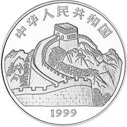 1999中國珍禽系列（天堂鳥）彩色紀念銀幣1盎司圓形彩色銀質紀念幣