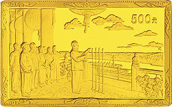 1999中華人民共和國成立50周年金銀紀念幣5盎司長方形金質紀念幣