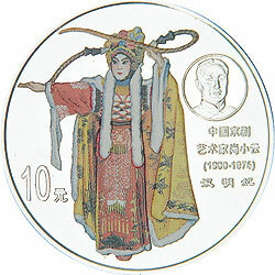 1999中國京劇藝術彩色金銀紀念幣（第1組）1盎司圓形彩色銀質紀念幣C