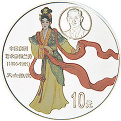 1999中國京劇藝術彩色金銀紀念幣（第1組）1盎司圓形彩色銀質紀念幣A