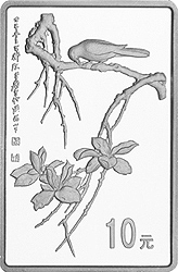 1999中國近代國畫大師張大千金銀紀念幣1盎司長方形銀質紀念幣B