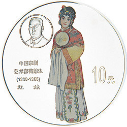 1999中國京劇藝術彩色金銀紀念幣（第1組）1盎司圓形彩色銀質紀念幣B