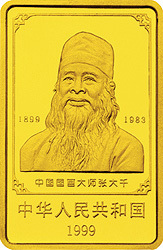 1999中國近代國畫大師張大千金銀紀念幣1-2盎司長方形金質紀念幣
