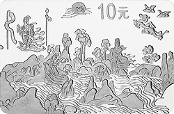 1999中國古代名畫系列（洛神賦圖）紀念銀幣1盎司長方形銀質紀念幣G