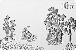 1999中國古代名畫系列（洛神賦圖）紀念銀幣1盎司長方形銀質紀念幣D