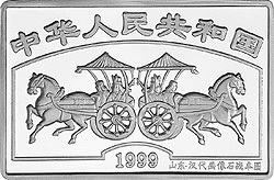 1999中國古代名畫系列（洛神賦圖）紀念銀幣1盎司長方形銀質紀念幣D