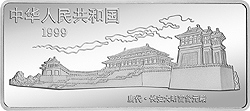 1999中國古代名畫系列（虢國夫人游春圖）彩色紀念銀幣