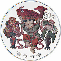 1999中國傳統吉祥圖（富貴有餘）紀念銀幣5盎司圓形彩色銀質紀念幣