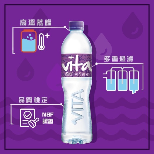 維他蒸餾水 1.5L (原箱12枝)