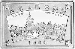 1999蘇州園林紀念銀幣1盎司長方形銀質紀念幣D