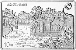 1999蘇州園林紀念銀幣1盎司長方形銀質紀念幣A