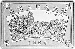 1999蘇州園林紀念銀幣1盎司長方形銀質紀念幣A