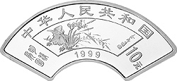 1999明清扇畫紀念銀幣1盎司扇形銀質紀念幣D