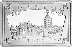 1999蘇州園林紀念銀幣1盎司長方形銀質紀念幣B
