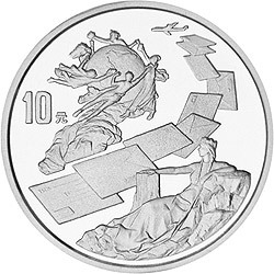 1999第22屆萬國郵政聯盟大會紀念銀幣