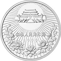 1999澳門回歸祖國金銀紀念幣（第3組）5盎司圓形銀質紀念幣