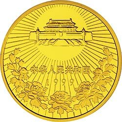 1999澳門回歸祖國金銀紀念幣（第3組）5盎司圓形金質紀念幣