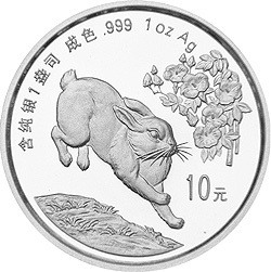 1999中國己卯（兔）年金銀鉑紀念幣1盎司圓形銀質紀念幣A