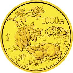 1999中國己卯（兔）年金銀鉑紀念幣12盎司圓形金質紀念幣