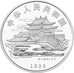 1999年觀音紀念銀幣1盎司圓形銀質紀念幣B
