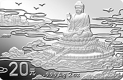1998中國香港新貌紀念銀幣2盎司長方形銀質紀念幣D