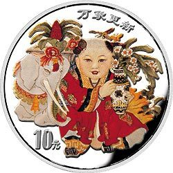 1998中國傳統吉祥圖（萬象更新）金銀紀念幣1盎司圓形彩色銀質紀念幣