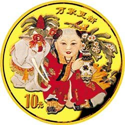 1998中國傳統吉祥圖（萬象更新）金銀紀念幣1-10盎司圓形彩色金質紀念幣