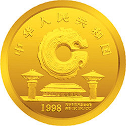 1998龍的文化金銀紀念幣1-10盎司圓形金質紀念幣