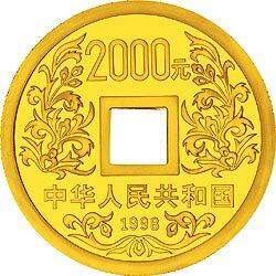 1998大唐鎮庫金錢金銀紀念幣1公斤圓形金質紀念幣