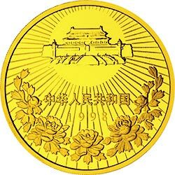 1998澳門回歸祖國金銀紀念幣（第2組）1-2盎司圓形金質紀念幣