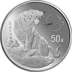 1998中國戊寅（虎）年金銀鉑紀念幣5盎司圓形銀質紀念幣