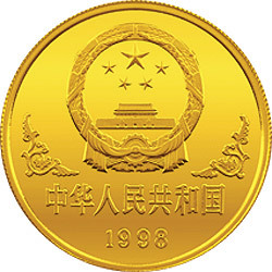 1998中國戊寅（虎）年金銀鉑紀念幣1盎司圓形金質紀念幣