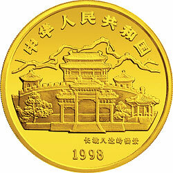 1998中國戊寅（虎）年金銀鉑紀念幣12盎司圓形金質紀念幣