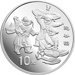 1998年迎春金銀紀念幣1盎司圓形銀質紀念幣