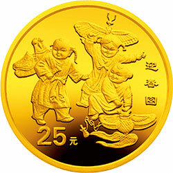 1998年迎春金銀紀念幣1-4盎司圓形金質紀念幣