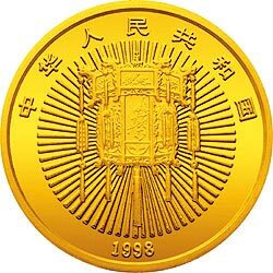 1998年迎春金銀紀念幣1-4盎司圓形金質紀念幣