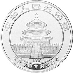 1997重慶直轄市成立紀念銀幣1盎司圓形銀質紀念幣