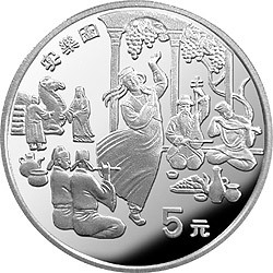 1997中國絲綢之路金銀紀念幣（第3組）22克圓形銀質紀念幣D
